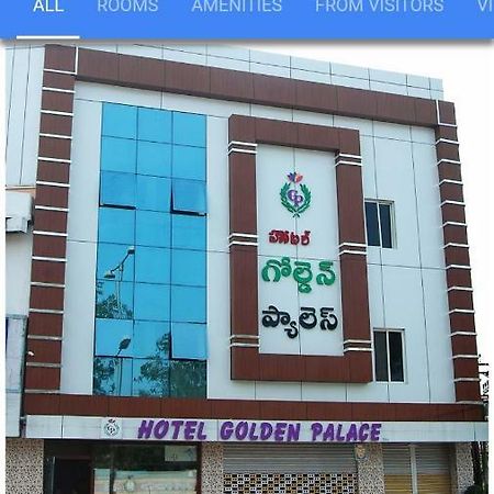 Hotel Golden Palace Vijayawāda 外观 照片